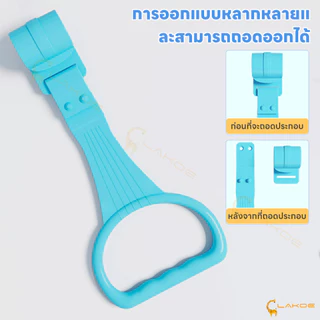 LAKOEMALL แหวนดึงเปลเด็กทารก ห่วงสําหรับเด็กหัดยืน ฝึกกล้ามเนื้อแขนของเด็ก baby gym ติดตั้งง่าย แหวนดึงพลาสติก