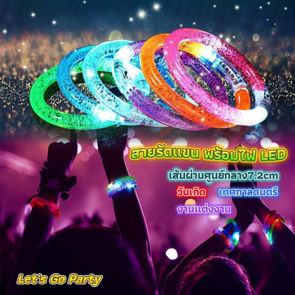 YOYO กำไลไฟ LED  ใช้แบตเตอรี่ กำไลข้อมือ Charm Bracelets