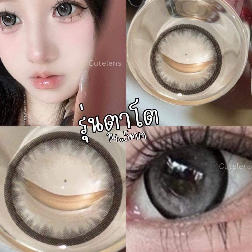 Gray 14.5mm ขนาดตาโต (Bigeyes) สายตาปกติ  กรองแสง uv ️จดทะเบียนถูกต้อง คอนแทคเลนส์สัญชาติเกาหลี
