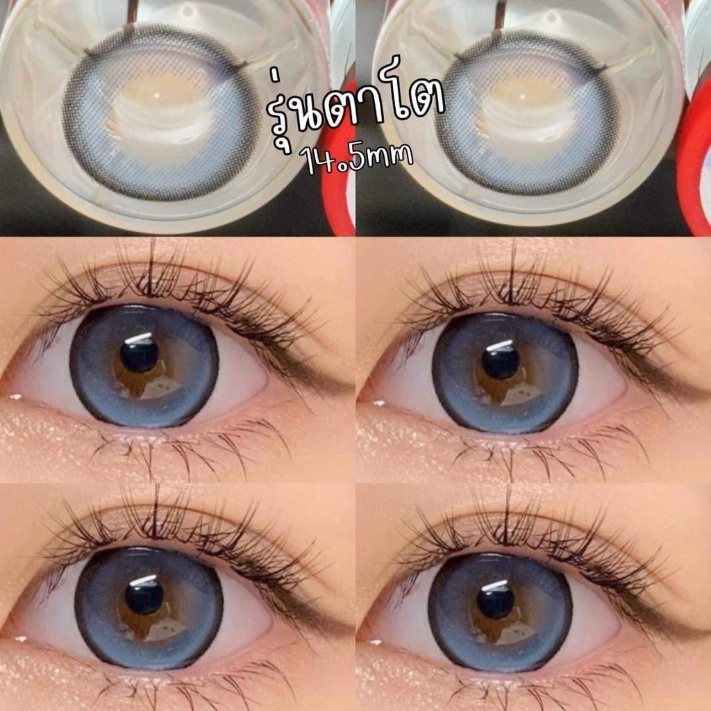 Blue ขนาดตาโต 14.5mm แถมตลับทุกคู่ กรองแสง u จดทะเบียนถูกต้อง คอนแทคเลนส์สัญชาติเกาหลี