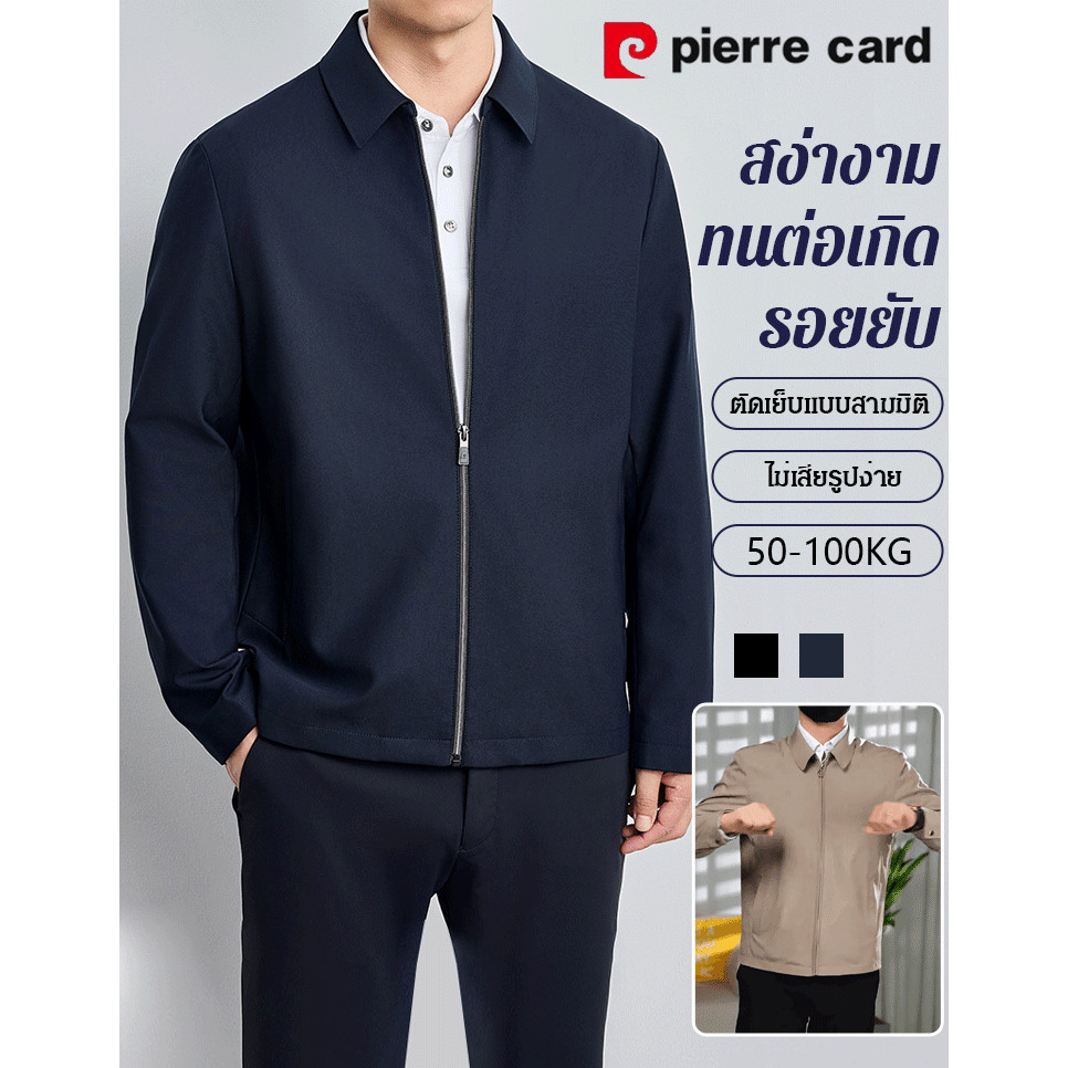 เสื้อแจ็คเก็ตรุ่นบางของผู้ชายเสื้อแจ็กเกต เสื้อแจ็คเก็ตผู้ชายทรงบางในฤดูใบไม้ผลิและฤดูใบไม้ร่วง แจ็คเก็ตวัยกลางคนและผู้สูงอายุ ผ้าต่อต้านริ้วรอย