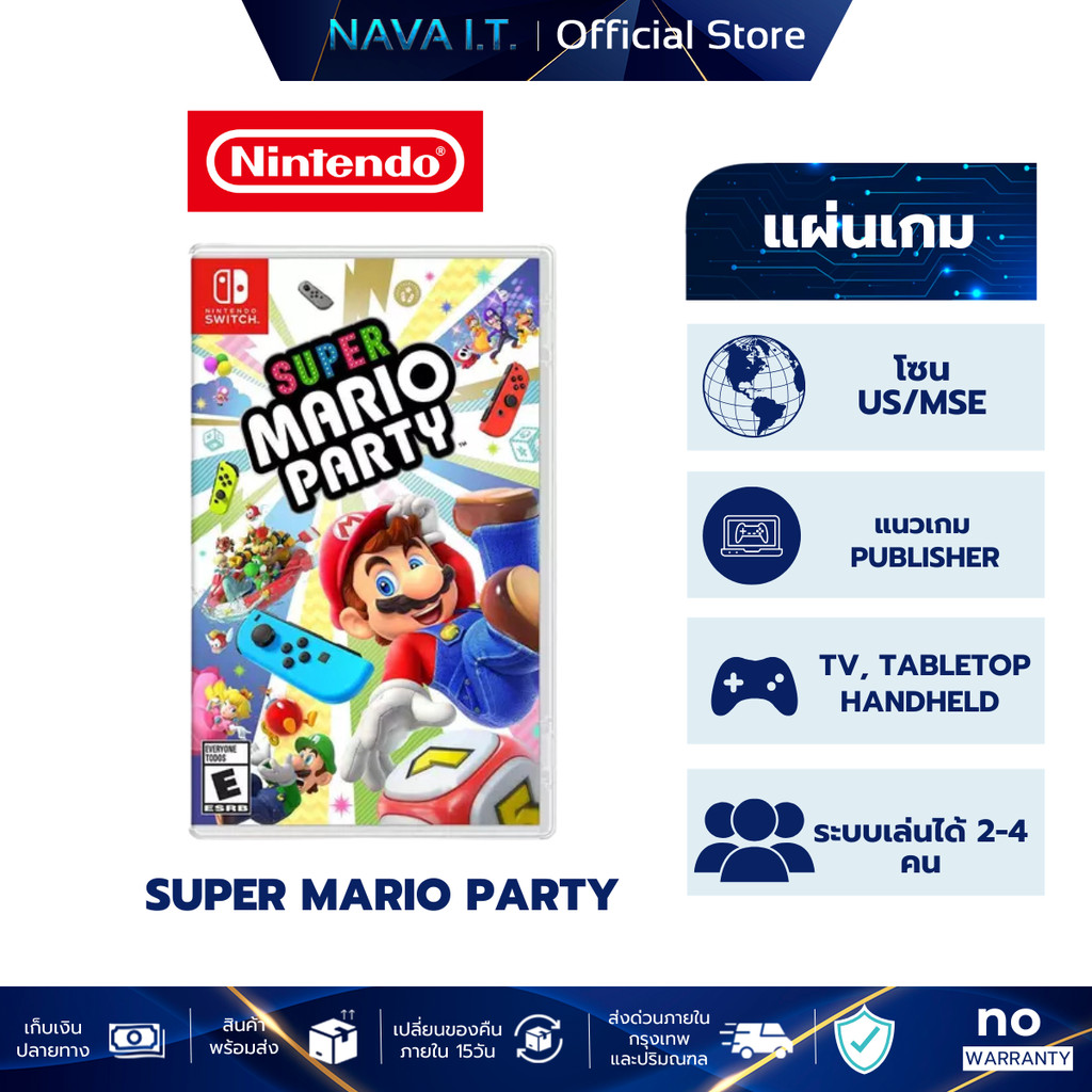 NINTENDO SWITCH GAME SUPER MARIO PARTY แผ่นเกม ตลับเกม เกมมาริโอ้ มือหนึ่ง