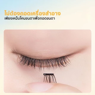 ซีรีส์ 12 ราศี ขนตาปลอม 3D ไม่ต้องใช้กาว มีกาวในตัว ขยายตา ติดทน ติดง่าย ใช้ซ้ำได้ มี30/36 ช่อ ต่อกล่อ