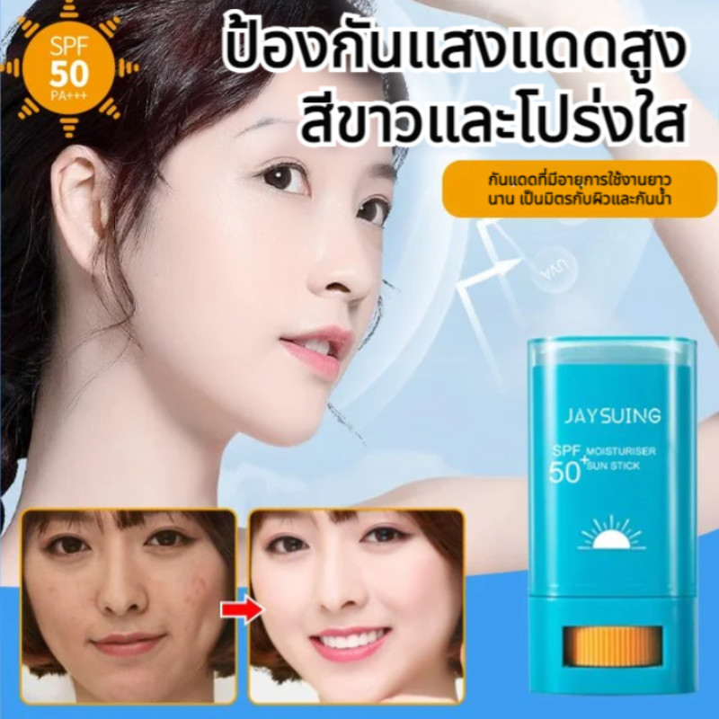 ครีมกันแดดแท่งอ่อนครีมกันแดด ให้ความชุ่มชื้นตามธรรมชาติ ต้านทานยูวีที่เหนียวเหนอะหนะ แท่งให้ความชุ่มชื้น