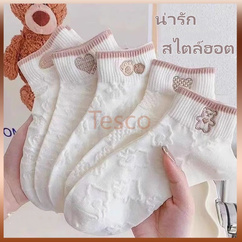 Tesco ถุงเท้า ถุงเท้าระบายอากาศ ถุงเท้าตื้น กันลื่นไม่หลุด ถุงเท้าผ้าฝ้ายข้อสั้น-1คู่