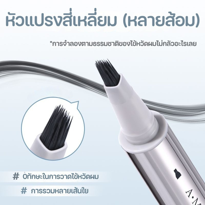 Amg ดินสอเขียนคิ้ว แปรงสี่เหลี่ยม กันน้ํา กันเหงื่อ ทุกสภาพผิว Non-Fading Long-Lasting Natural Wild - รูปที่ 5