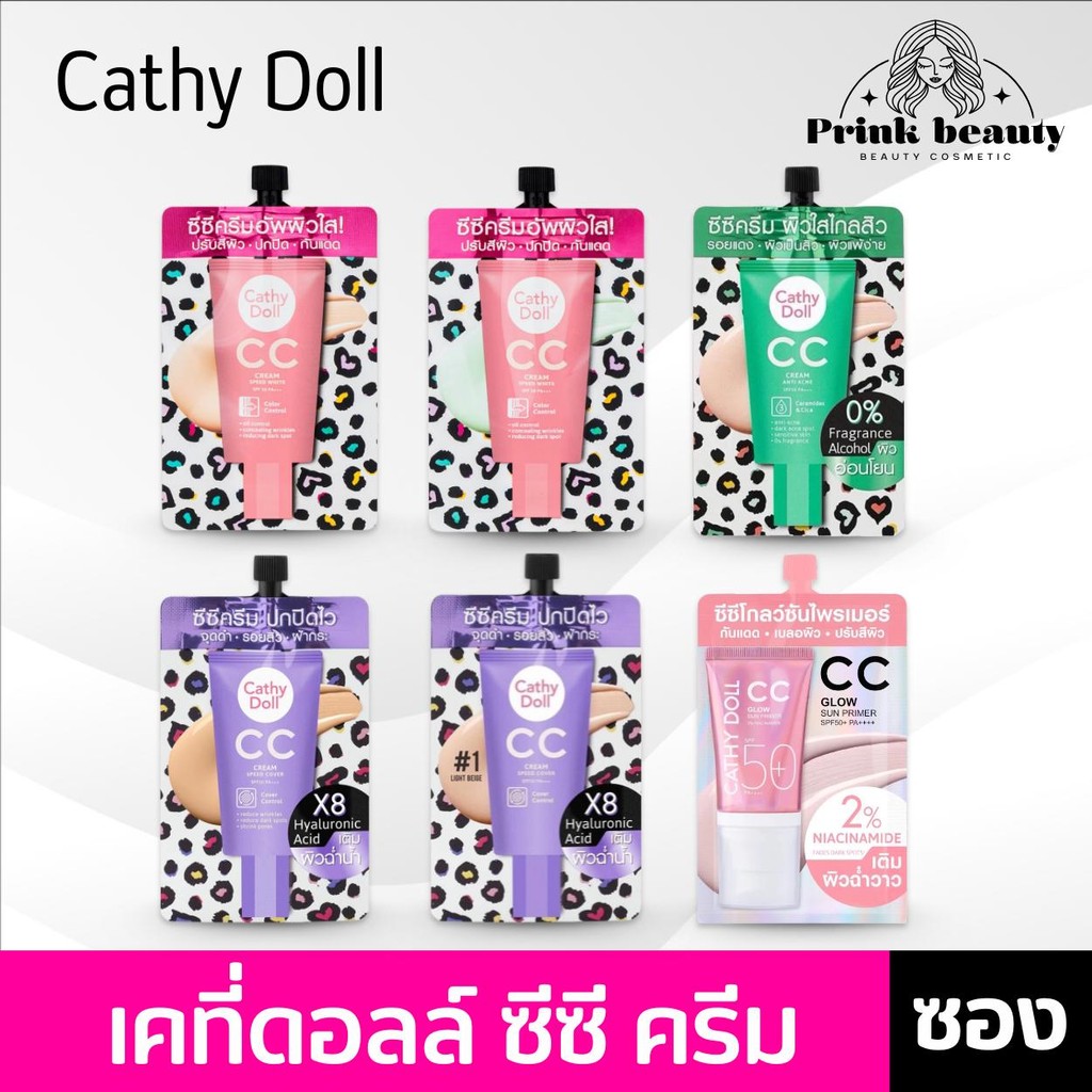 (1ซอง) Cathy Doll CC Cream Speed White SPF50 PA+++ 7ml เคที่ดอลล์ สปีดไวท์ ซีซี ครีมรองพื้น