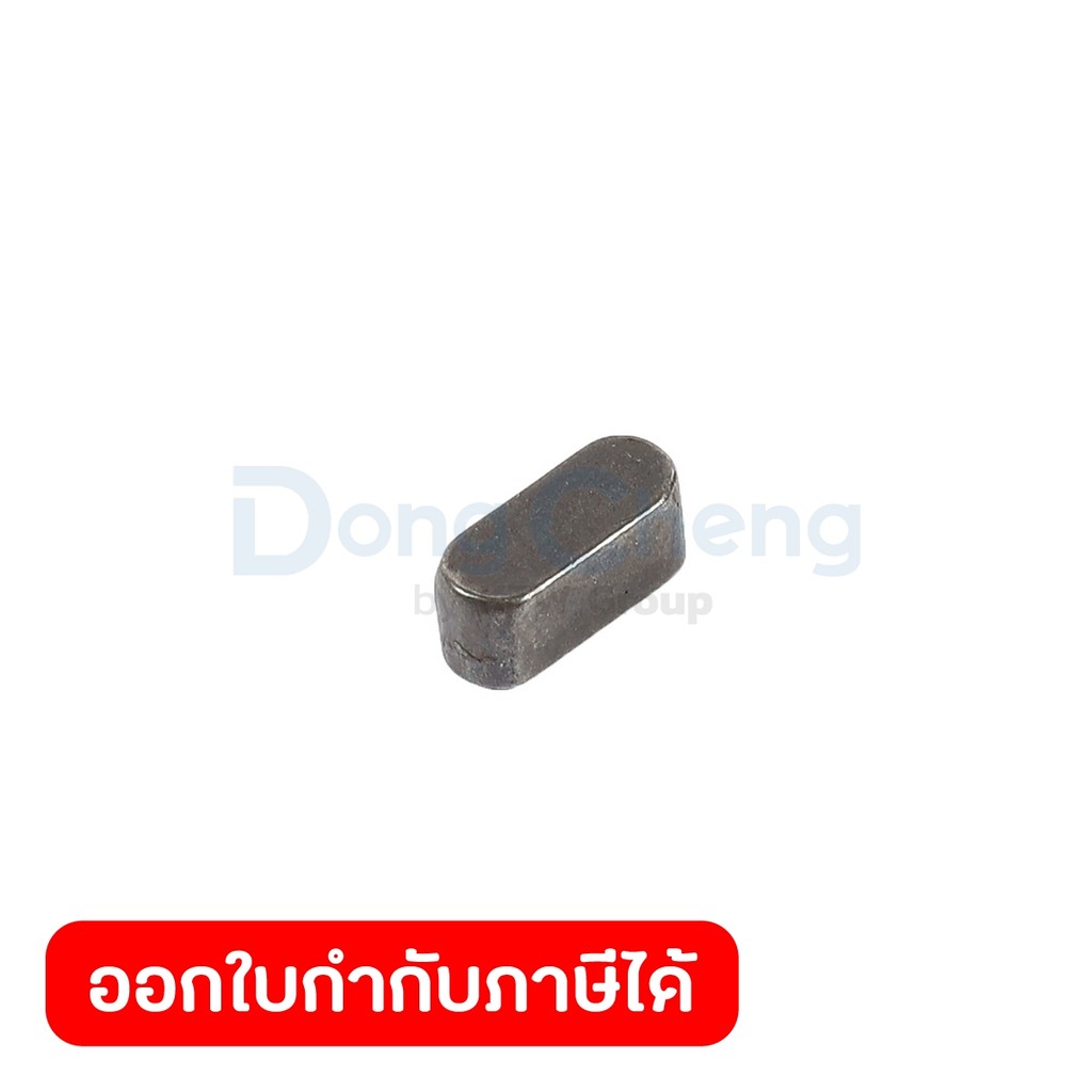 DONG CHENG Flat Key B 4×4×10 #24 ใช้กับเครื่องเครื่องเจียร์ 7" - 2200W รุ่นDSM180A (ดองเช็ง)