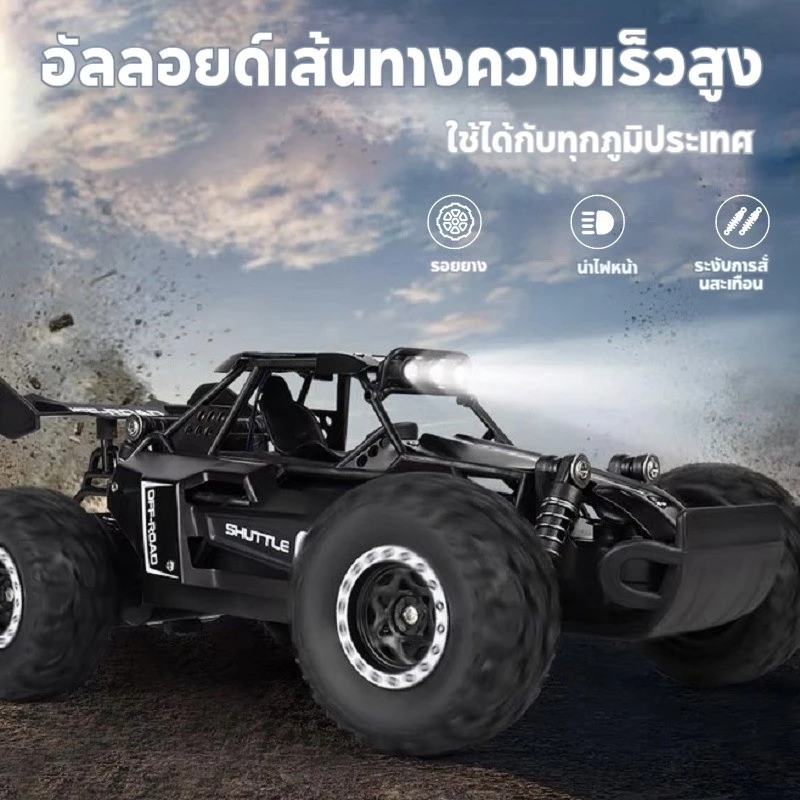 🚗รถบังคับรีโมท รถบังคับวิทยุ 4wd รีโมท รถบังคับไต่หิน Rock Crawler รีโมทออฟโรด 1:16 รถออฟโรด thumbnail 5