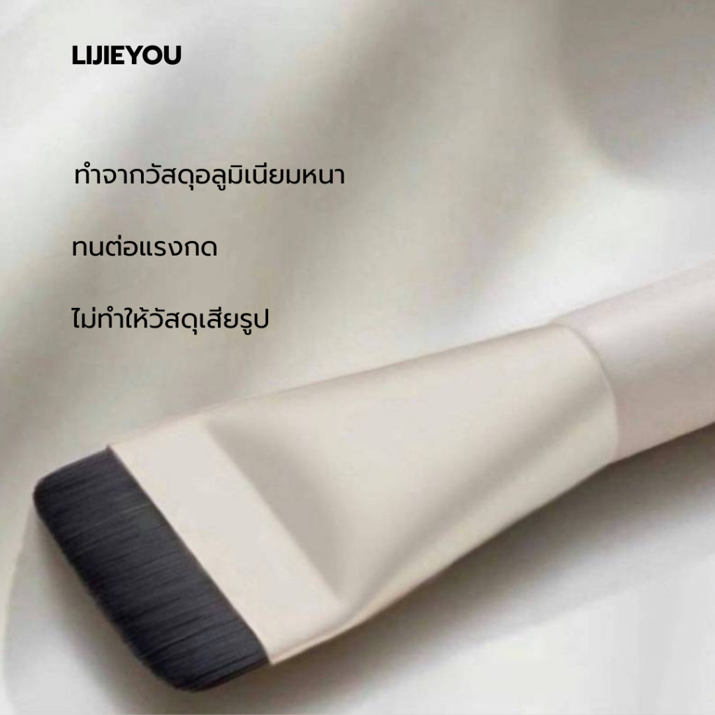 LIJIEYOU MT-002 แปรงเกลี่ยรองพื้น แปรงรองพื้น แปรงรองพื้นหัวแบน เกลี่ยง่าย ขนนุ่ม ไม่บาดผิดหน้า ขนาดพอดีมือ พกพาสะดวก