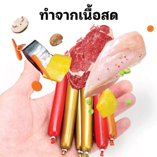 🔥ไส้กรอกสุนัข ไส้กรอกแฮมเกรดA ขนมแมว เป็ด ไก่ ปลา ไส้กรอกสุนัขแมวไส้กรอกสั ไส้กรอกสุนัขแมว