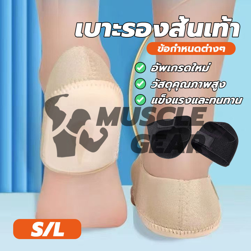 มีของพร้อมส่ง ผ้ารองส้นเท้า เจลซิลิโคนประคองส้นเท้า ระบายอากาศได้ดี ป้องกันอาการปวดส้นเท้าช้ํา  แก้ปวดส้นเท้า รองช้ำ