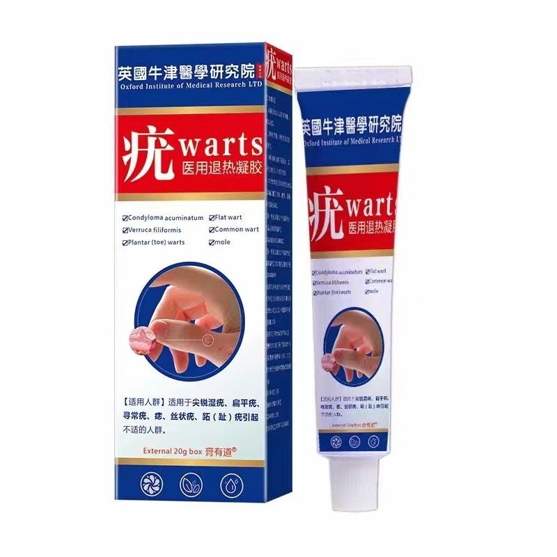 สินค้าใหม่ทุกวัน/Wart-Removing Type Medical Antipyretic Gel Wart-Removing Ointment Wart-Removing Fla
