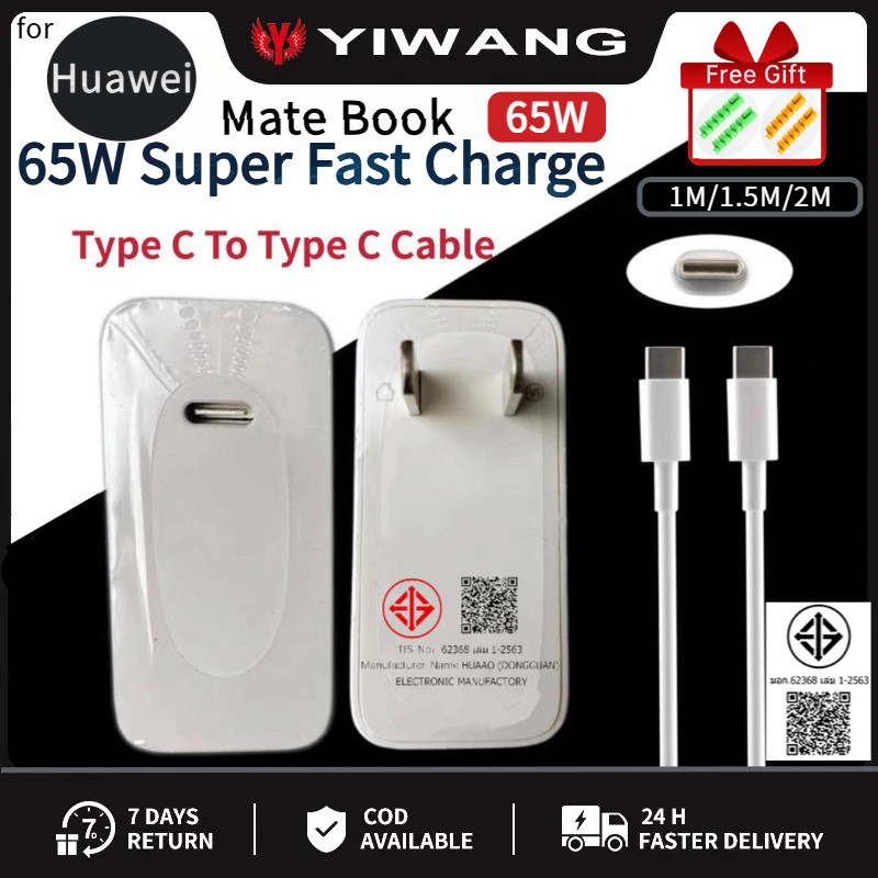 65W fast charge PD super charger, suitable for Huawei matebook Huawei charger set