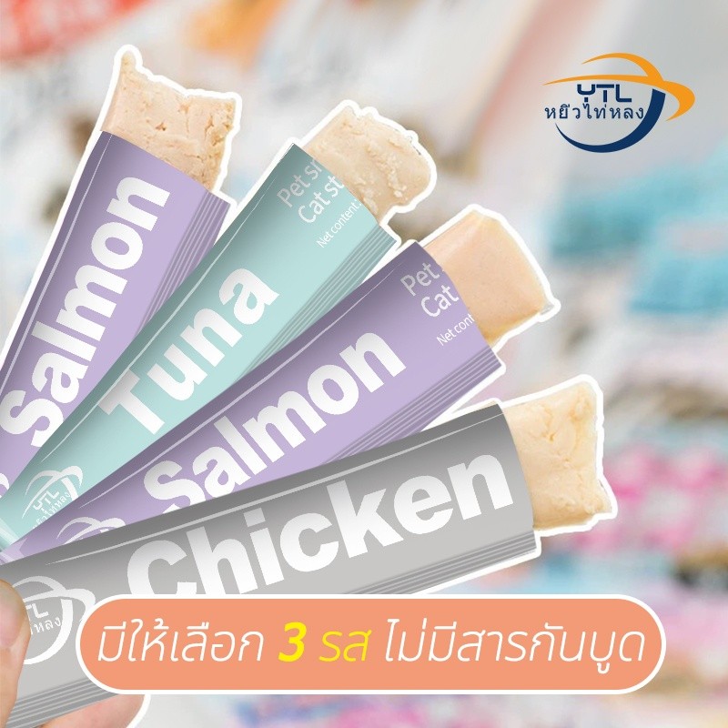 HOT ขนมเเมวเลีย 16g มีให้เลือก14 รส ขนมแมว ขนมโปรดของแมว ขนมแมวเลีย เพื่อสุขภาพที่ดีของน้องแมวที่คุณรัก ไม่มีสารกันบูด