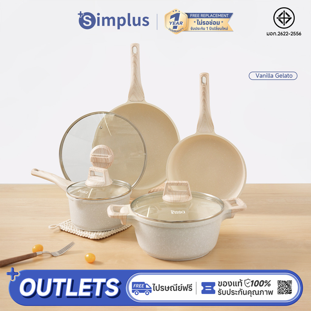 Simplus ชุดเครื่องครัว ชุด 7 ชิ้น GUOJ030