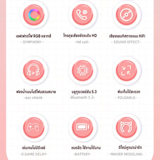 หูฟังครอบหู หูฟังไร้สาย เชื่อมบลูทูธมือถือได้ แถมสายเสียบกับคอมบลูทูธ5.3 ทรงหูแมวน่ารักมีไฟ มี5สีให้เลือก