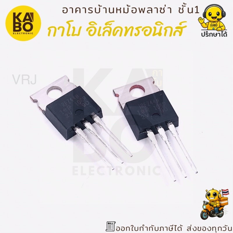MOSFET IRFZ44N แท้ N-Channel TO-220 45A 60V