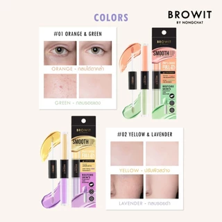 Browit Smooth Up Color Corrector คอร์เรคเตอร์ปรับสีผิว