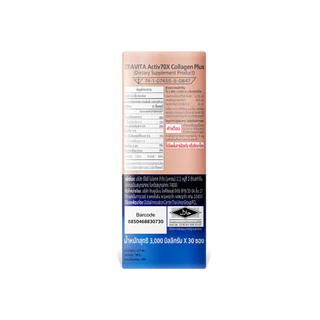 ZEAVITA ซีวิต้า คอลลาเจน พลัส ไดเปปไทด์ เข้มข้นขึ้น 70เท่า* [30ซอง x1 กล่อง]