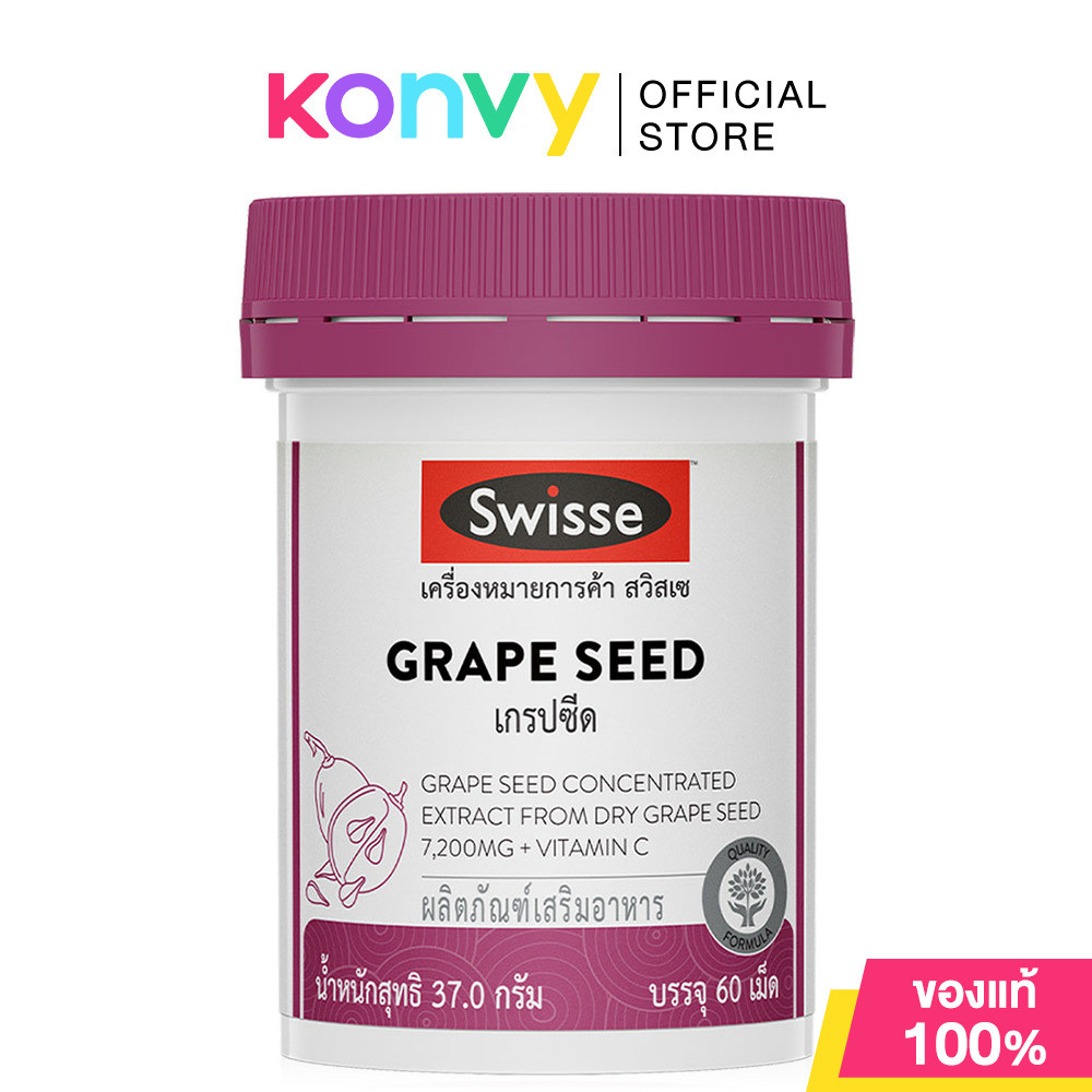 SWISSE Beauty Grape Seed 60 Tablets สวิสเซ เกรปซีด 60 เม็ด.