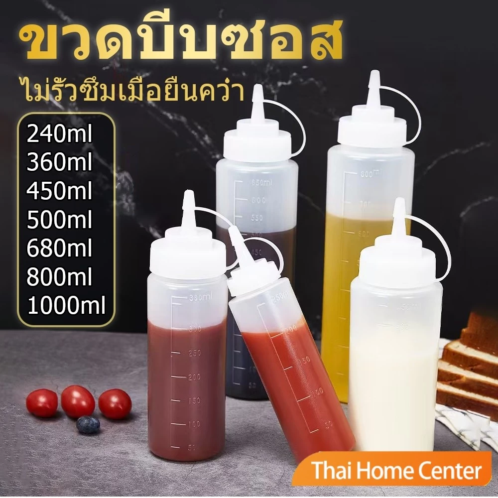 ขวดบีบซอส ใส่มายองเนส มีฝาปิด ขวดปรุงรสพลาสติก มีหมายขนาดให้เลือก sauce bottle