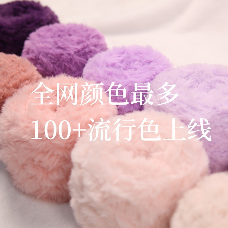 ด้ายขนสัตว์ถักด้วยมือ DIY ขนกระต่ายถักด้วยมือ100G