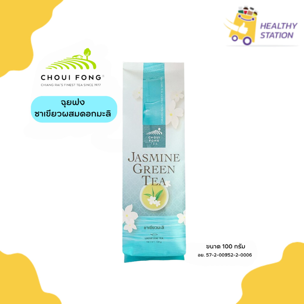 ฉุยฟ่ง ชาเขียวมะลิ  ชาเขียวมะลิ ผลิตจากใบชาเขียวจากธรรมชาติแท้ 100% ซอง (100g)