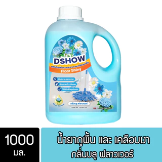 DShow น้ำยาถูพื้นเคลือบเงา ทรงหูหิ้ว ขนาด 1000มล. ( Floor Shiny )