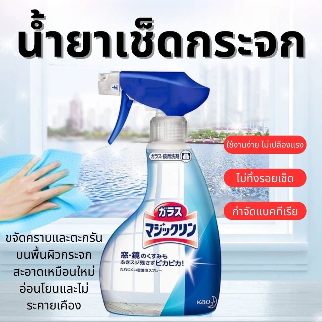 น้ำยาขจัดคราบน้ำกระจก น้ำยาเช็ดกระจกรถยนต์ น้ำยาเช็ดกระจกห้องน้ำ น้ำยาเช็ดกระจก 500ML สเปรย์เช็ดกระจก