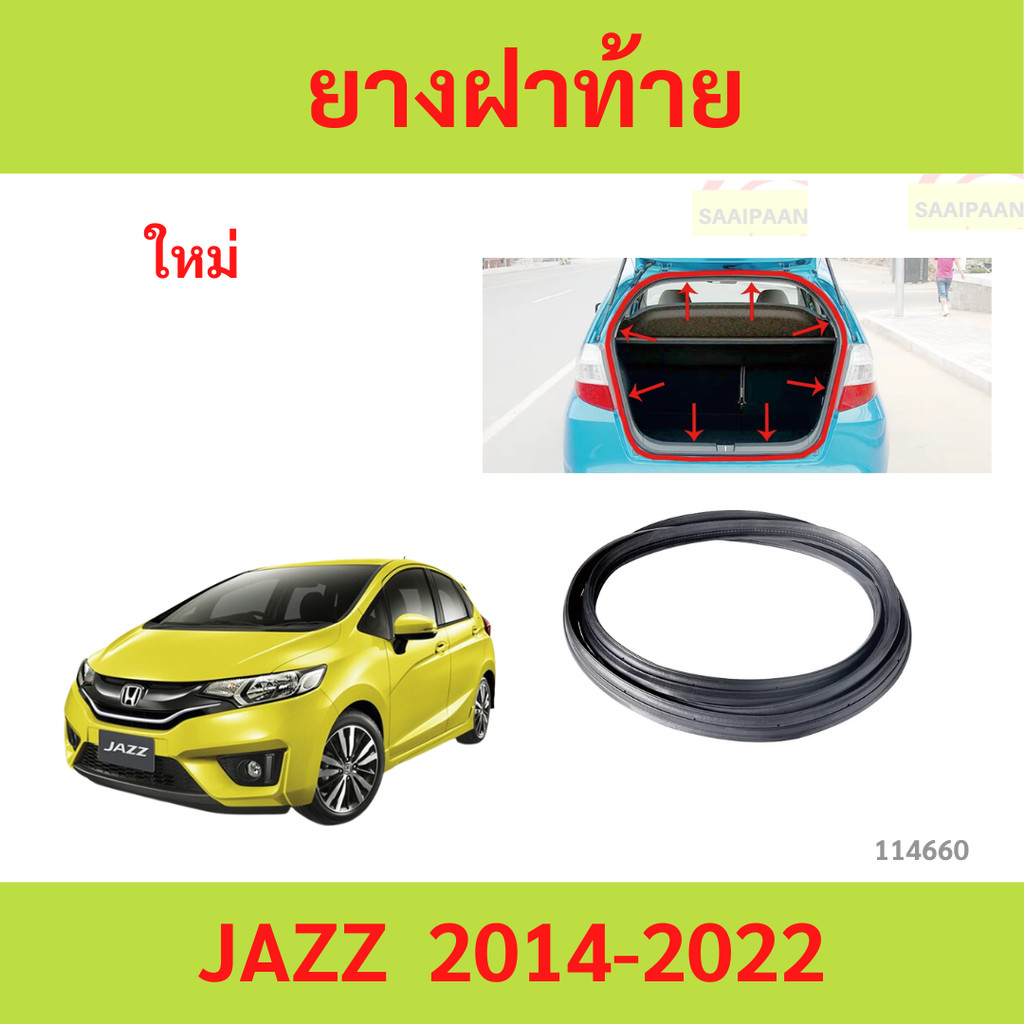 ยางฝาท้าย ยางฝากระโปรงท้าย JAZZ 2014-2022 JAZZ GK แจ๊ส ยางฝาท้าย ยางฝากระโปรงท้าย JAZZ 2014-2022 JAZZ GK แจ๊ส