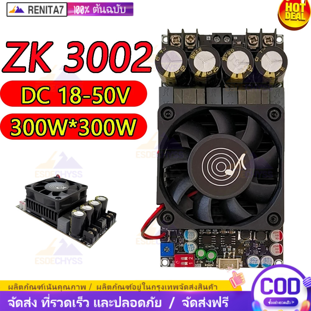 【COD】รุ่นใหม่ล่าสุด ZK 3002 แท้ 100% แท้ แอมป์จิ๋วขับซับ TPA3255 300W*2 DC18-50v แอมป์ขับซับ แอมป์จิ๋วZK3002