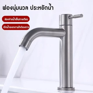 ก๊อกน้ําสแตนเลส เกรด 304 สําหรับอ่างล้างหน้า น้ําเย็นก๊อกน้ำเย็นเดี่ยว ก๊อกอ่าง ก๊อกอ่างล้างหน้า