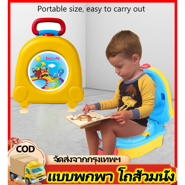 กระโถนนั่งพกพา กระโถนเด็กฝึกถ่าย ทำความสะอาดง่าย สําหรับเดินทาง รถยนต์