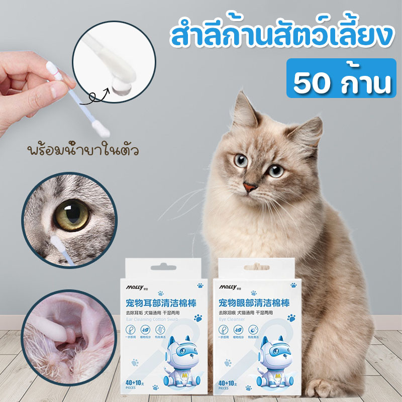 🇯🇵Kojima [กล่องใหญ่ 40 ชิ้น] สำลีก้าน เช็ดหู🐶🐱 พร้อมน้ำยาในตัว ทำความสะอาดง่าย เช็ดหูสุนัข เช็ดหูแมว สะดวก ปลอดภัย