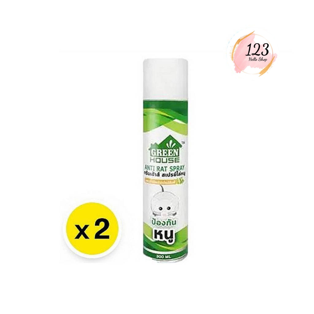 📍 (2ขวด/แพ็ค) Green House Anti Rat Spray 300ml. กรีนเฮ้าส์ สเปรย์ไล่หนู ✨