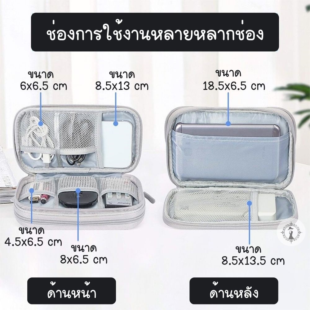 กระเป๋า เก็บสายชาร์จ จัดระเบียบของอเนกประสงค์ ซิป 2 ฝั่ง มีหลายช่อง แบบพกพา กันน้ำได้ ประหยัดพื้นที่ ส่งในไทย!!!