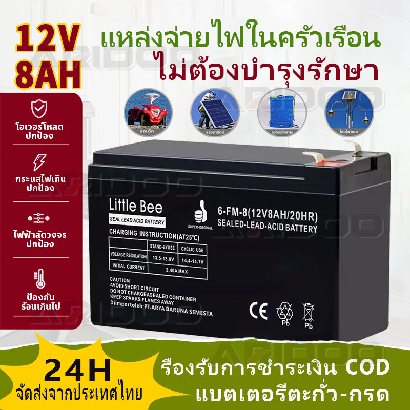 รับประกัน 1 ปี แบตเตอรี่ 12v 20Ah แบตเตอรี่แห้ง  เครื่องสำรองไฟ UPS ไฟฉุกเฉิน เครื่องมือเกษตร มอเตอร์ไซต์