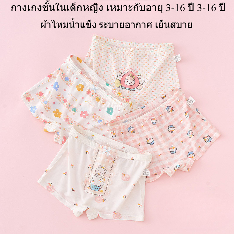 กางเกงในเด็กหญิง 7-12 ปี ผ้าฝ้ายแท้ นุ่ม สบาย ระบายอากาศดี เย็นสบาย ไม่อับชื้น，กางเกงในเด็ก เหมาะสำหรับอายุ : 3 4 5 6 8 9 10 11 13 14 15 16 17 ปี，เหมาะสำหรับเล่นกีฬาและนักศึกษา，ความปลอดภัยด้านสุขภาพต้านเชื้อแบคทีเรีย