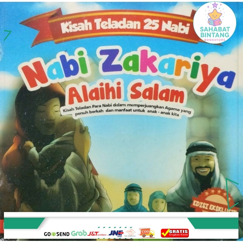 หนังสือ NABI ของนิทานภาคศาสตร์ 25 พยากรณ์: Prophring Zakaria