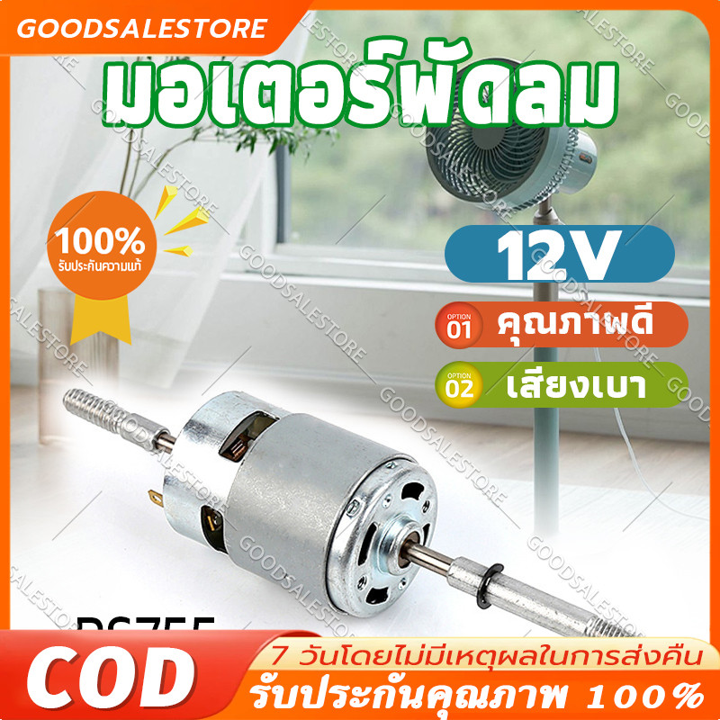 พัดลมเสียงต่ำ RS 755 มอเตอร์มอเตอร์ 12 V นำไปใช้:สกัดลม ค้อนลม ชุดสกัดลม คอนกรีต พร้อมดอกสกัด4ดอก