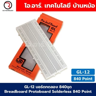 บอร์ดทดลอง 400จุด/830จุด/840จุด Breadboard Protoboard Solderless โฟโต้บอร์ด Bread board MB-102/GL-12 บอร์ดทดลองเล็ก/ใ...