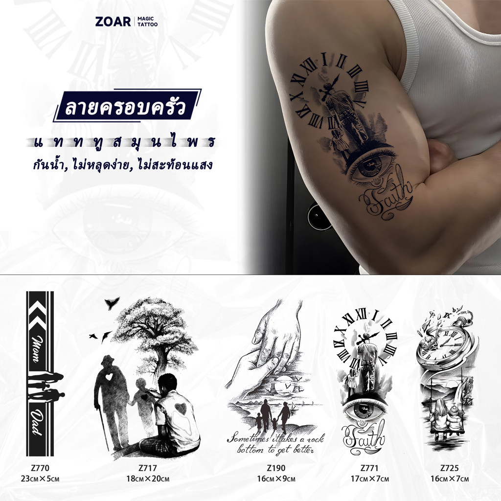 COD🔥 ⚡ส่งจากไทย⚡ZOAR พร้อมส่ง🚛L12 Magic tattooสติ๊กเกอร์รอยสักสมุนไพร ซีรีส์วันพีซ กันน้ำ กันรอย ยาว