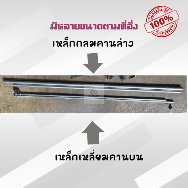เหล็กกันสาดชักรอก เหล็กกันสาดบ้าน ไม่มีค้ำข้าง กันสาดหน้าบบ้าน ขายเฉพาะเหล็ก