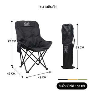 Go-at เก้าอี้สนามพนักพิงสูง รุ่น GA-4341 เก้าอี้แคมป์ปิ้งบุนวม ขาเหล็ก ผ้าใบกันน้ำ พับได้ มีกระเป๋า พร้อมส่งจากรังสิต.