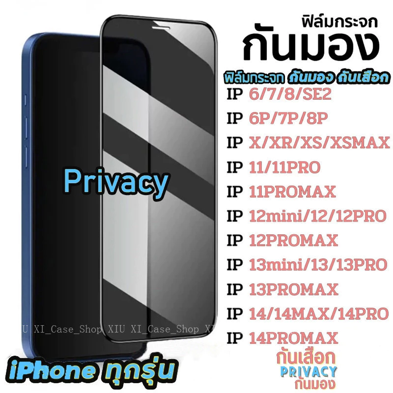kc- [ฟิล์มกระจก+กันเสือก] เข้ากันได้ iPhone 16PROAMX 15 14 ฟิล์มกันมอง 11 12 13promax ไอโฟน X XS XR 7/8Plus XSMAX -10D