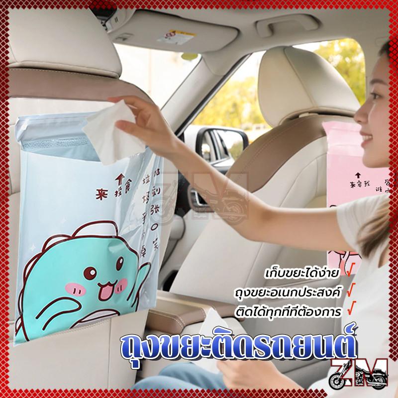 ถุงขยะในรถ ถุงขยะติดในรถ ในครัว ถุงขยะอเนกประสงค์ มีลายการ์ตูนน่ารักให้เลือก 4 แบบ สะดวกใช้ง่าย มีแถบกาว 15ชิ้น/แพ็ค - รูปที่ 7
