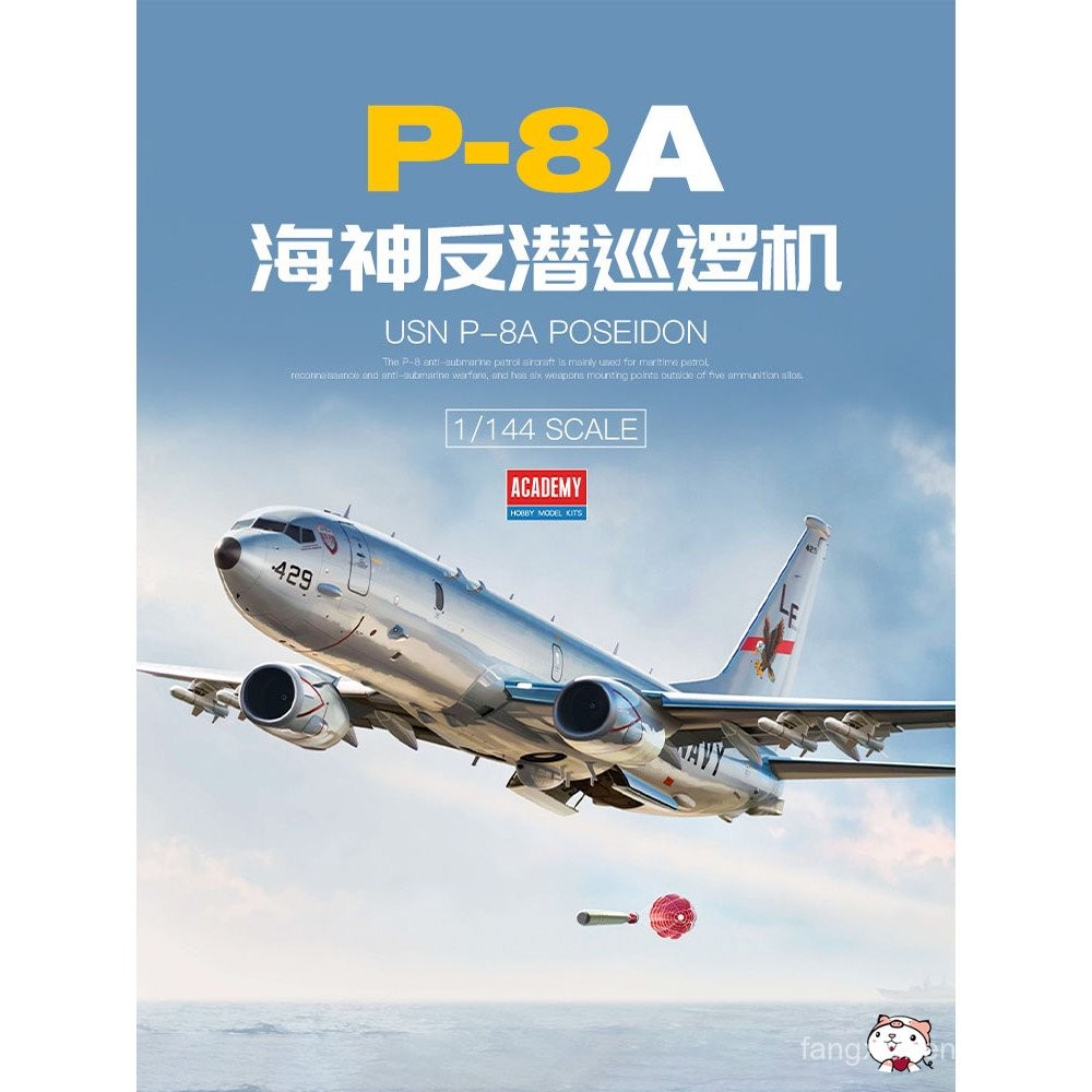 Edmei ประกอบเครื่องบิน 12635 1/144 P-8A Poseidon Anti-Submarine Patrol เครื่องบิน