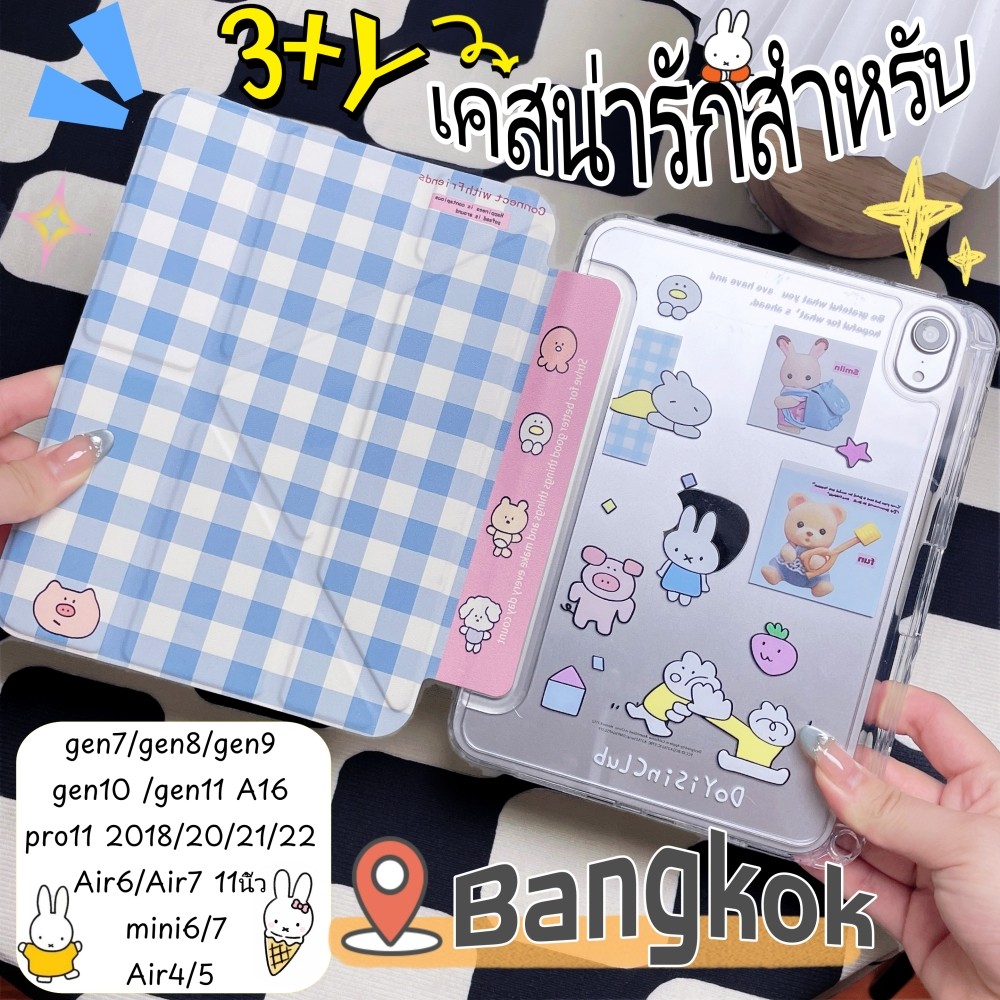 [🇹🇭พร้อมส่ง]🚀 เคสน่ารักสำหรับ iPad วัสดุป้องกันใส เคสสมาร์ทสำหรับ iPad Air 7/6/5/4 & iPad 10 Pro 202