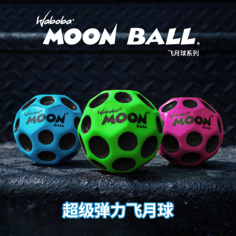Waboba กีฬากลางแจ้ง Moon Ball Anti-Gravity Flying Moon ความยืดหยุ่นสูงผู้ใหญ่ Decompression ของเล่นเ